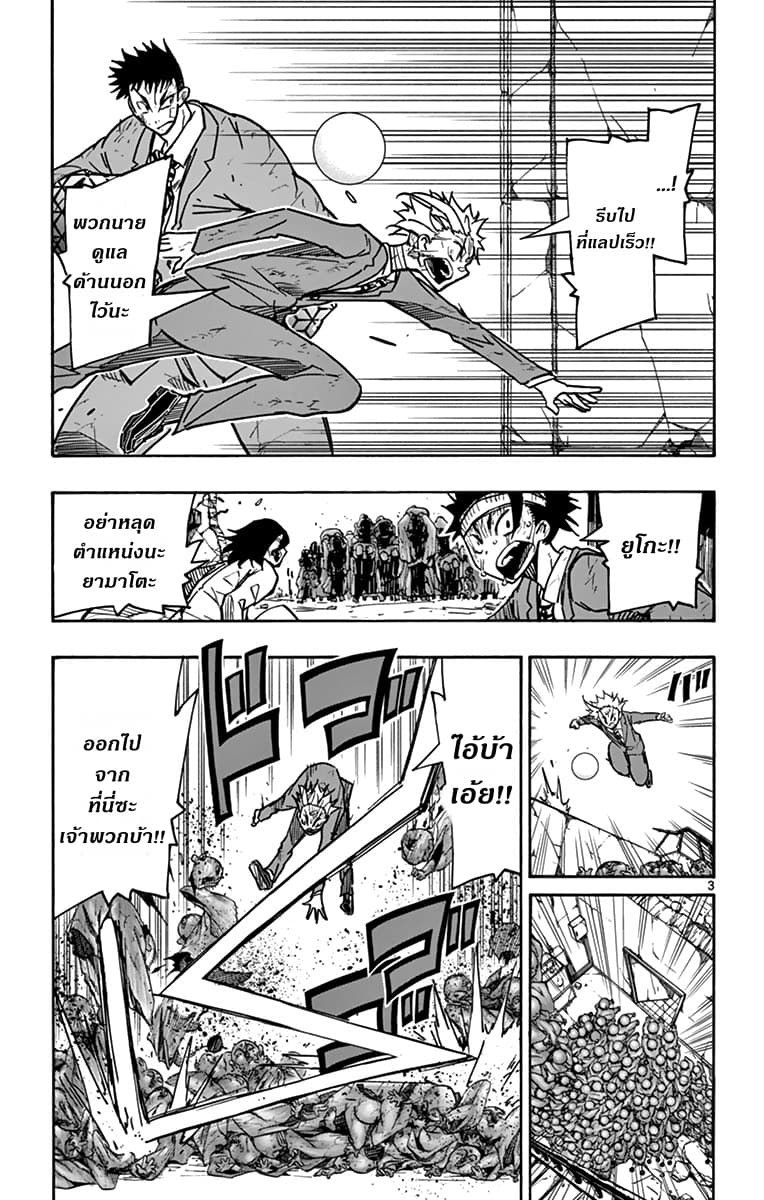 Gofun-go no Sekai 32-32