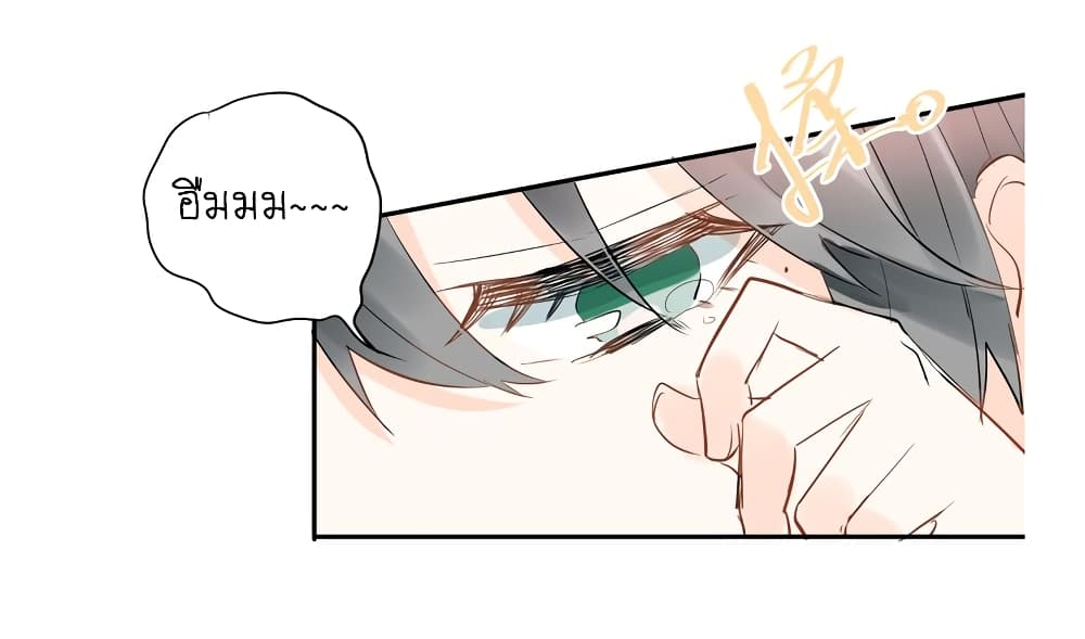 The Tyrant Falls in Love ลูกพี่ขาใหญ่อยากมีรักใสใสกับหนุ่มเด็กเรียน 10.1-กลายเป็นกุลสตรี (ตอนพิเศษ)
