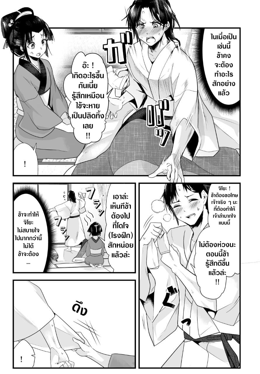 My New Wife Is Forcing Herself To Smile ออเจ้า ไฉนเลยจึงฝืนยิ้มอยู่ทุกเพลา 14-14