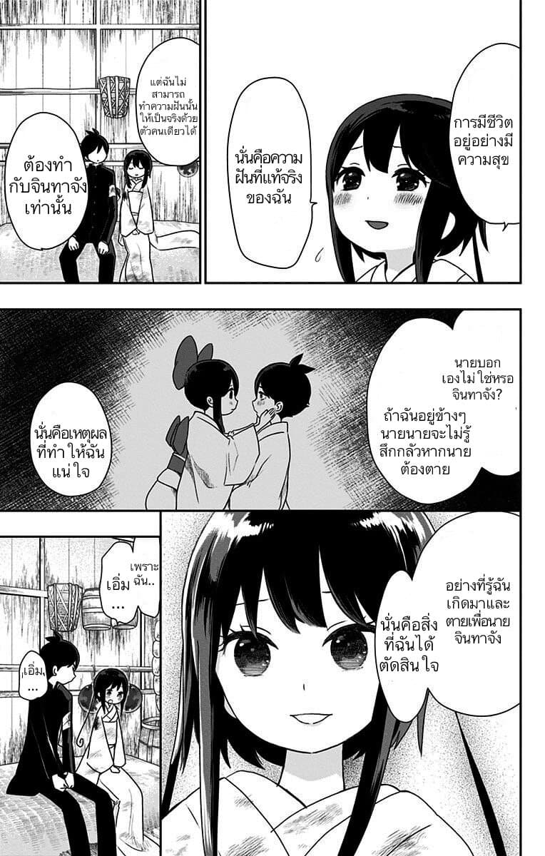 Shouwa Otome Otogibanashi เรื่องเล่าของสาวน้อย ยุคโชวะ 23-มืดมิดชั่วนิจนิรันดร์ไม่มีวันจบสิ้น