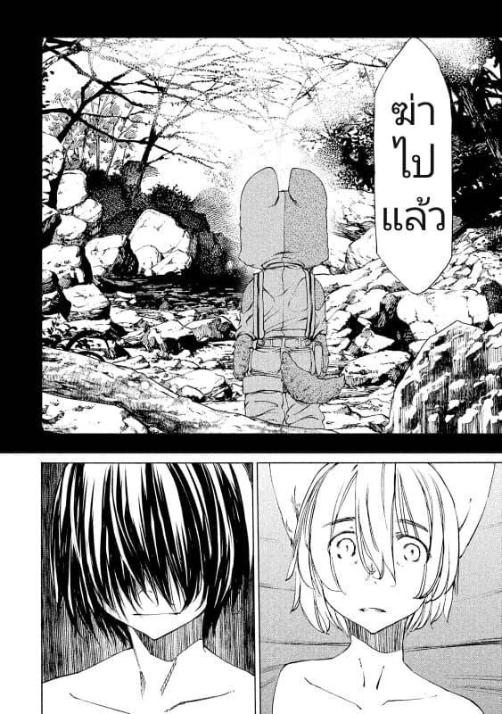 Gleipnir กายาสถิตอสูร 18-เจอกระเป๋า​สตางค์​แล้ว