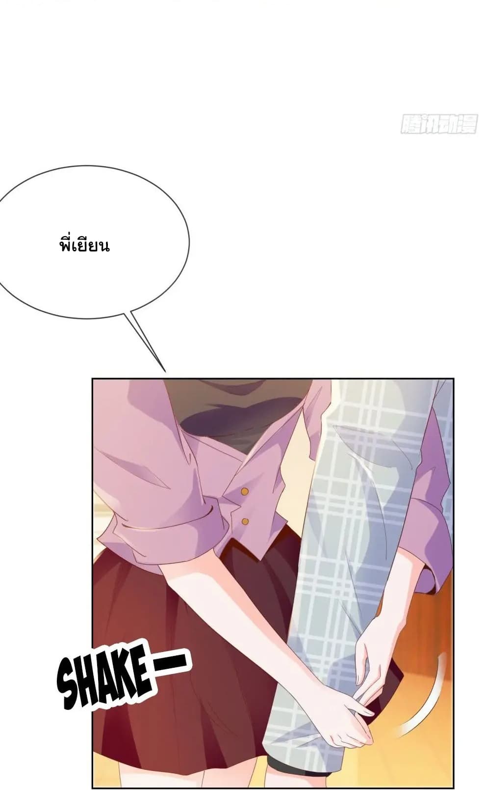 The Lovely Wife And Strange Marriage แผนรักลวงใจ 76-76