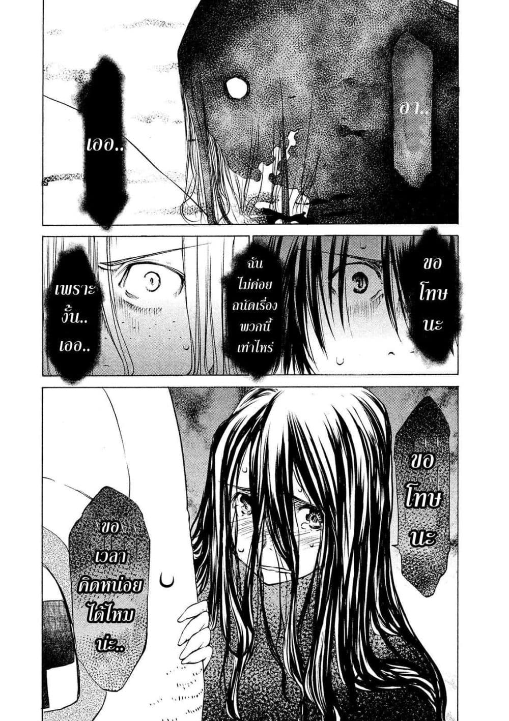 Gleipnir กายาสถิตอสูร 8-ความแตกต่างของพลัง