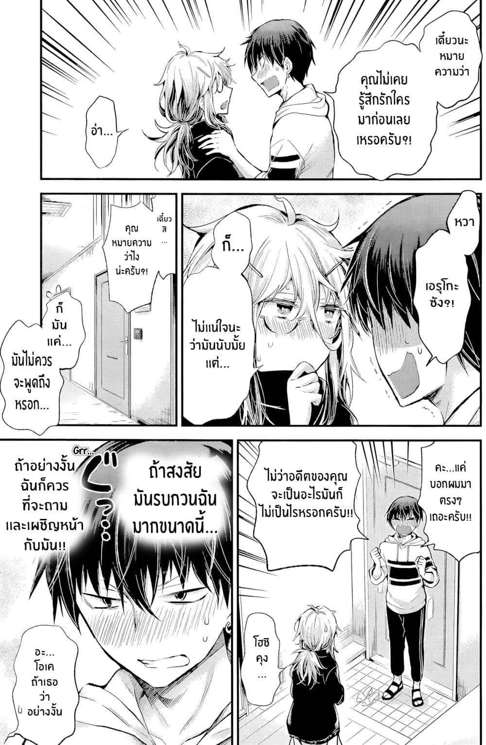 Shingeki no Eroko-san 16-ฉันเกือบจะเอากล้วยใส่ปากฉันเเล้ว เพราะงั้นฉันจะเรียนรู้การควบคุมตนเอง
