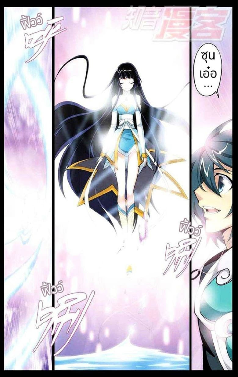 Doupo Cangqiong 30-การจู่โจมของทหารรับจ้างหัวหมาป่า