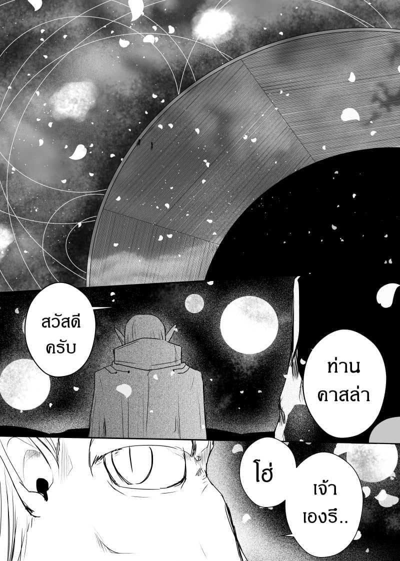 Path A waY 66-The truth behind Truths