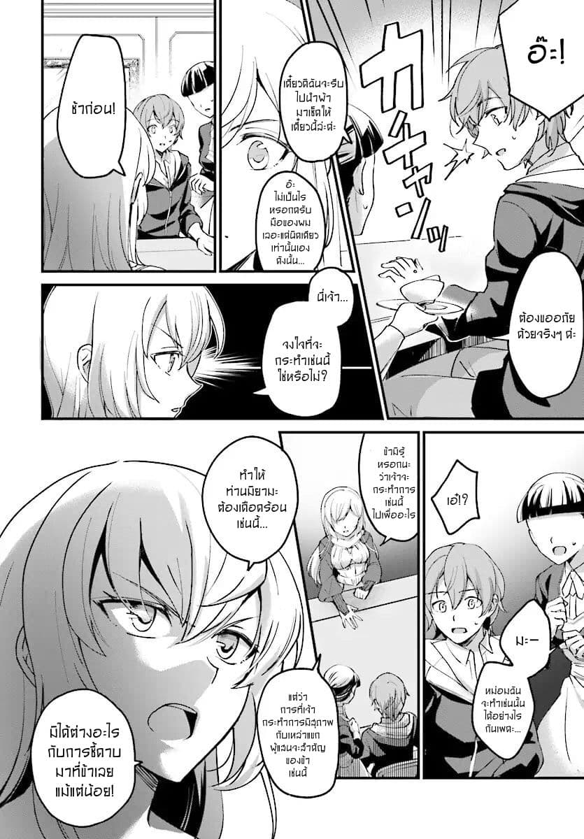 Yuusha Shoukan ni Makikomareta kedo, Isekai wa Heiwa deshita 1-1