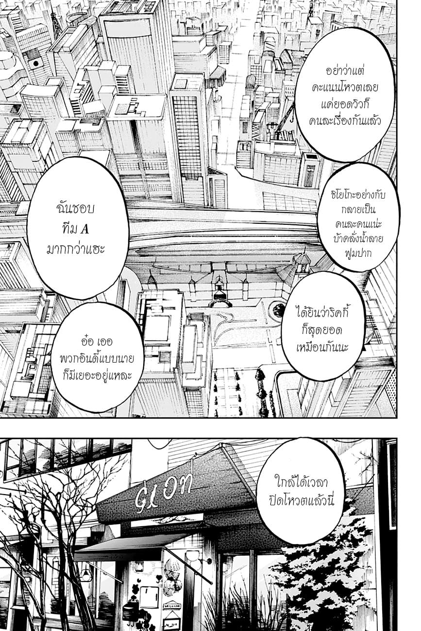 ACT-AGE 107-งานเลี้ยงปิดม่าน