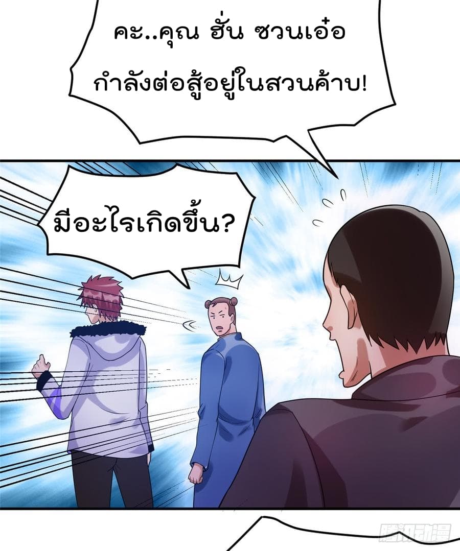 Immortal King of City ราชาอมตะแห่งนคร 50-50