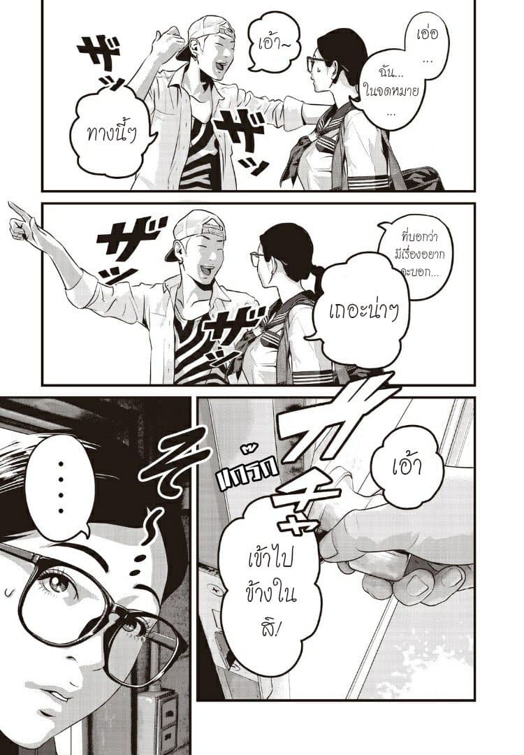 Homeroom 13-ถอดซะ