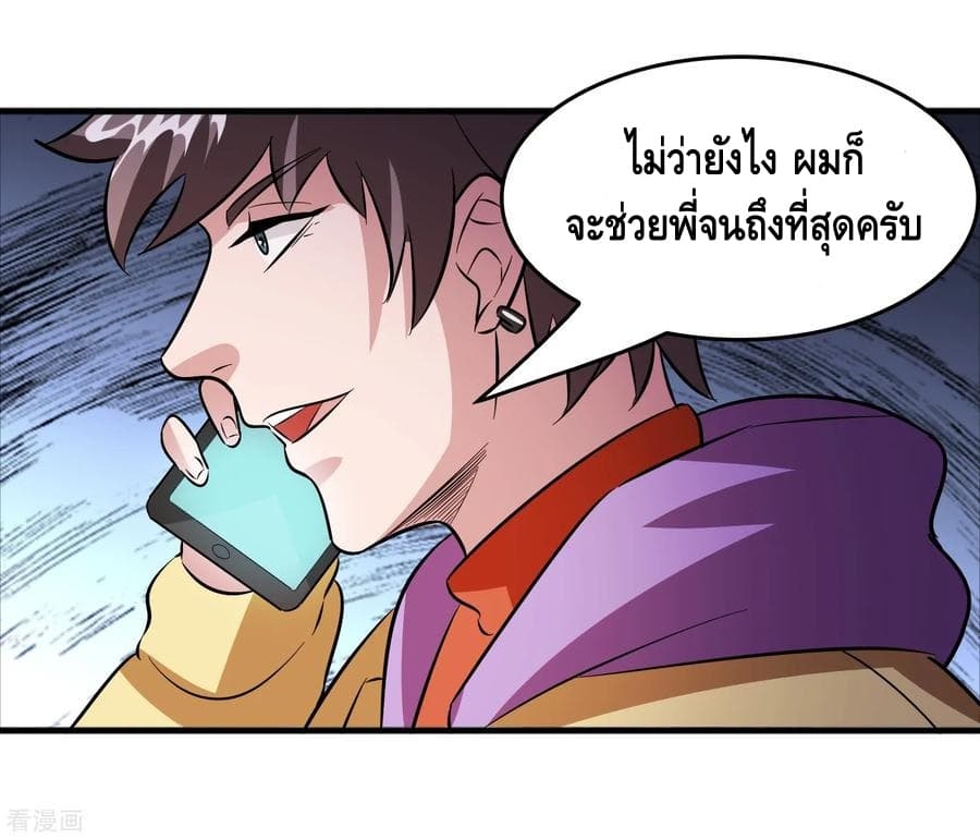 Become God Merchant in The Other World ข้ามต่างโลกเพื่อเป็นพ่อค้าเทพสุดมั่งคั่ง 65-65