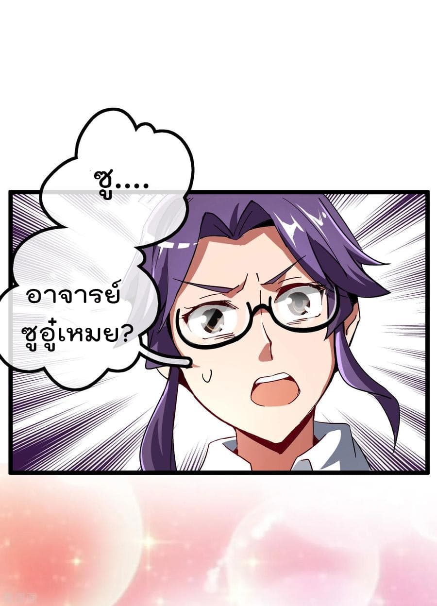 I am The Richest  in The World ข้านี่แหละจะรวยที่สุดในโลก! 42-42