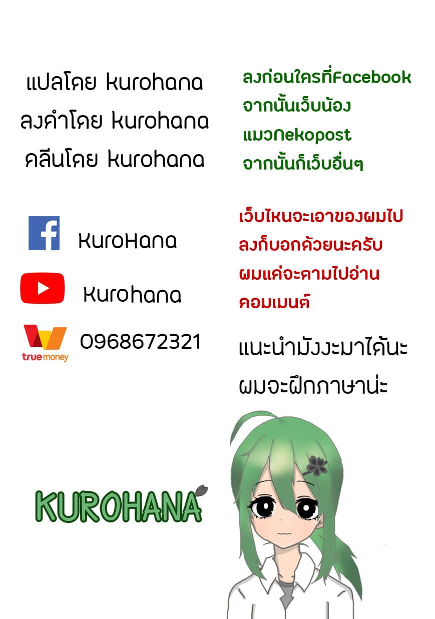 Yakumo-san wa Edzuke ga Shitai. 21-ค่ำคืนอันสงบสุข
