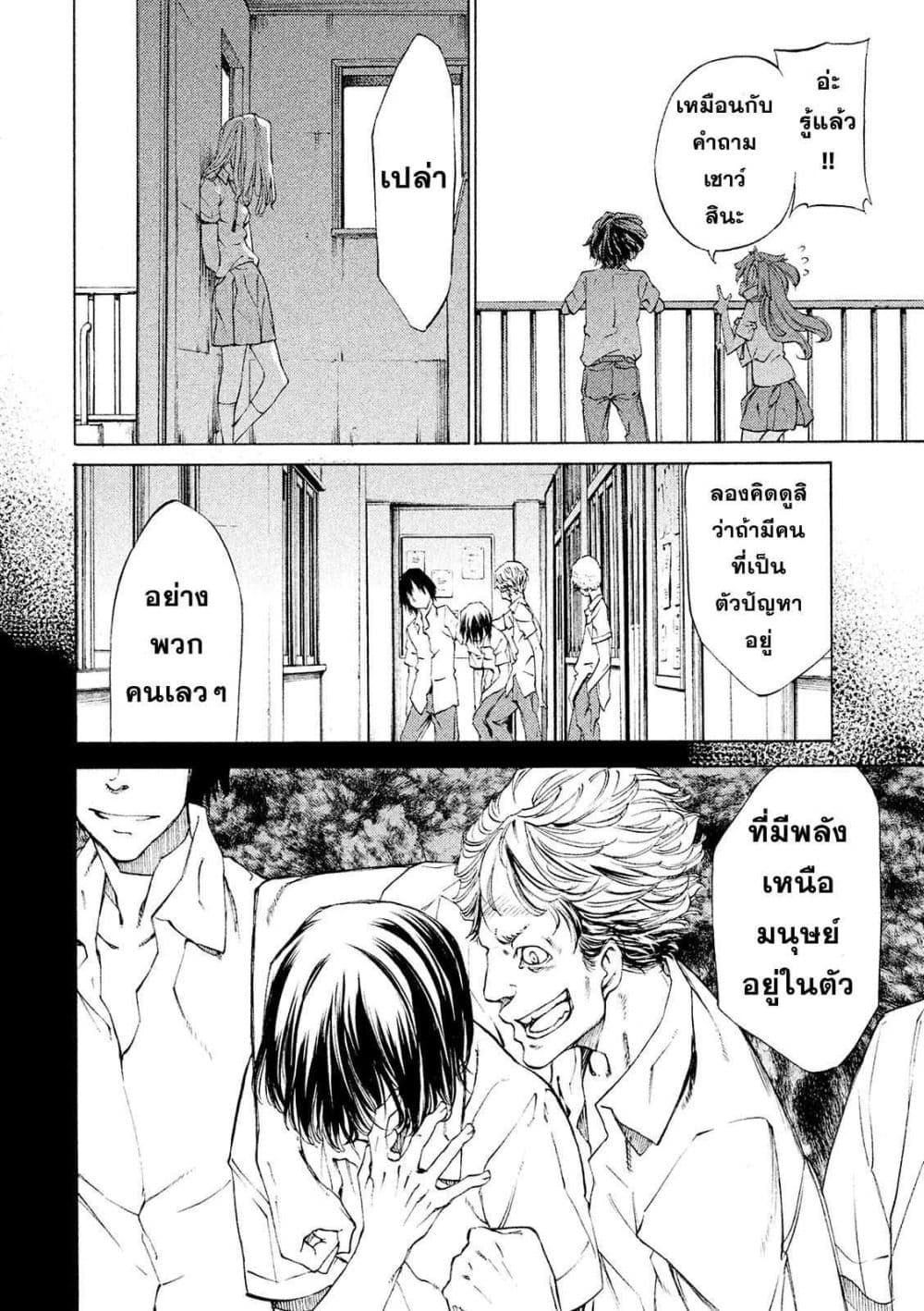 Gleipnir กายาสถิตอสูร 11-เปลี่ยนร่าง