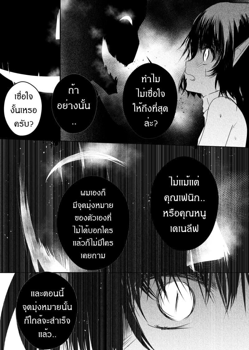 Path A waY 93-Fall and Rise (End)