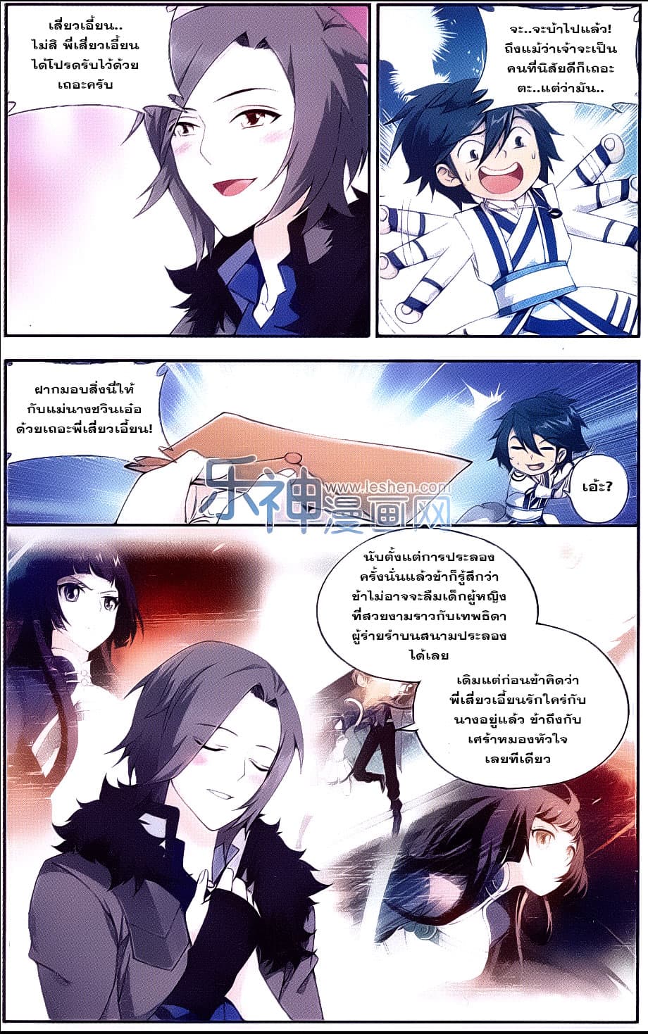 Doupo Cangqiong 152-เปลวเพลิงโกลาหล