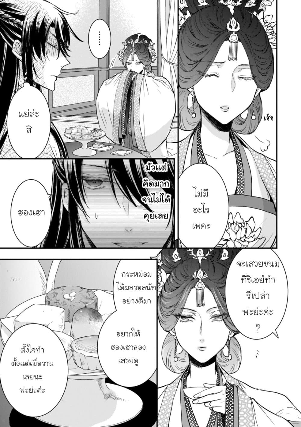 Gekkakoku Kiiden 14.5-14.5