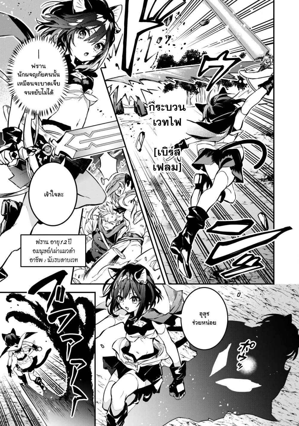 Tensei Shitara Ken Deshita : Another Wish 1-ดันเจี้ยนมายา