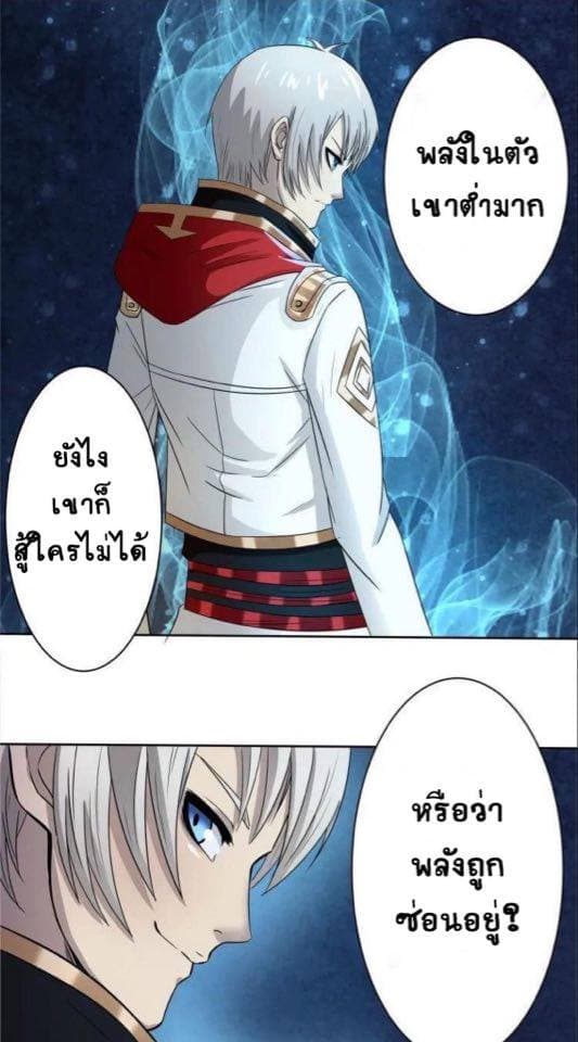 Return of Soul Master 7-7