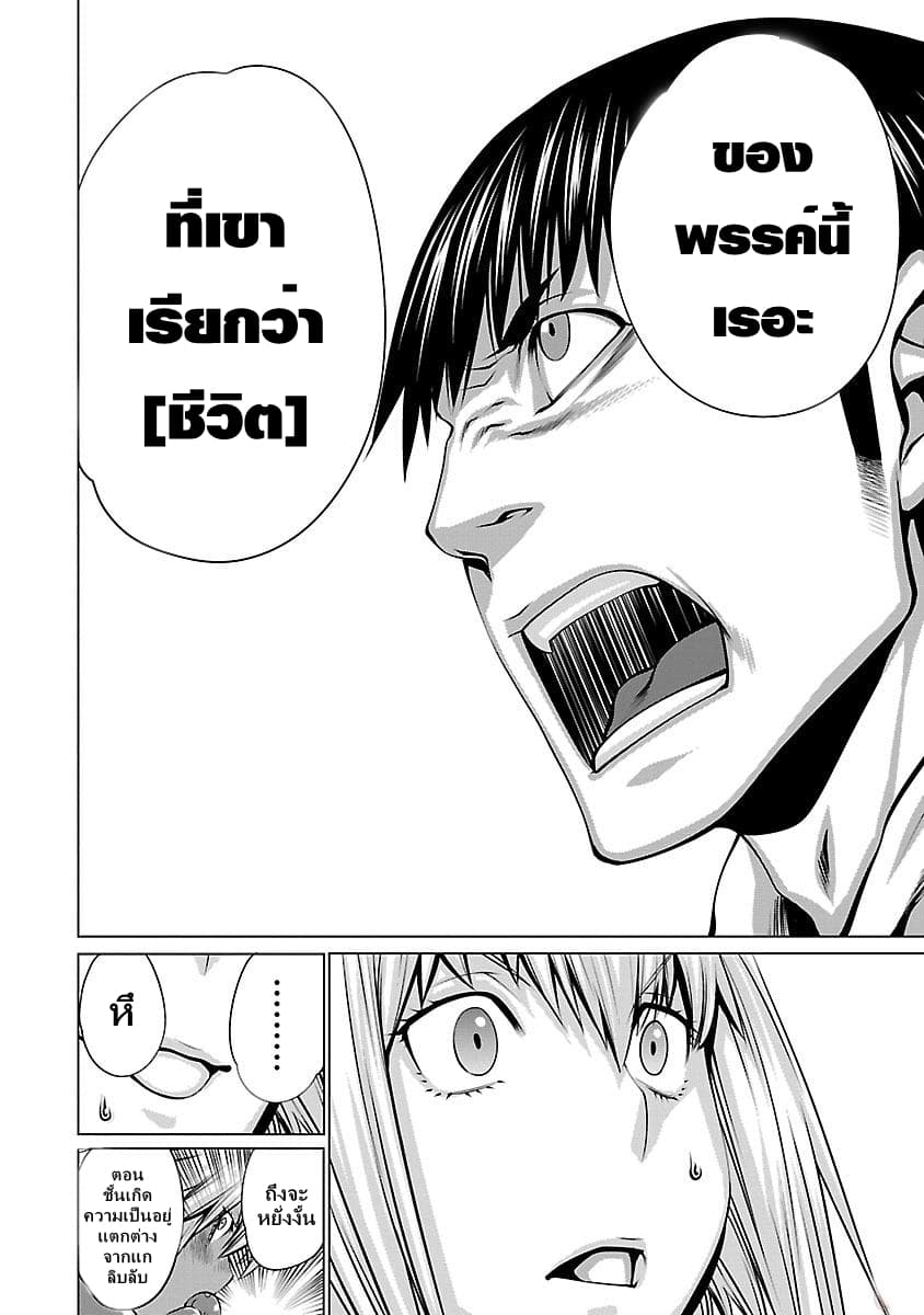 Killing Bites เขี้ยวพิฆาตพันธุ์ผสม 40-ทำไมถึงฆ่าชั้น