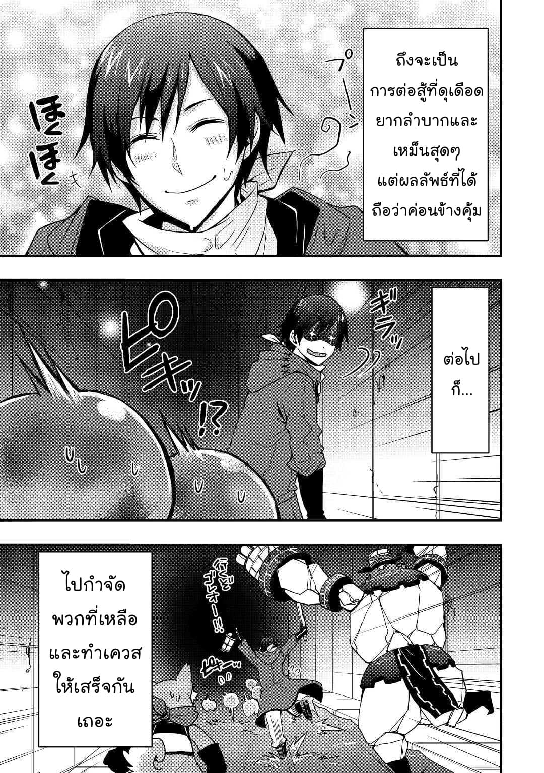 I will Live Freely in Another World with Equipment Manufacturing Cheat แค่อยากอยู่อย่างสบายๆ ที่ต่างโลกด้วยเวทย์คราฟของสุดโกงก็เท่านั้น 8.2-8.2
