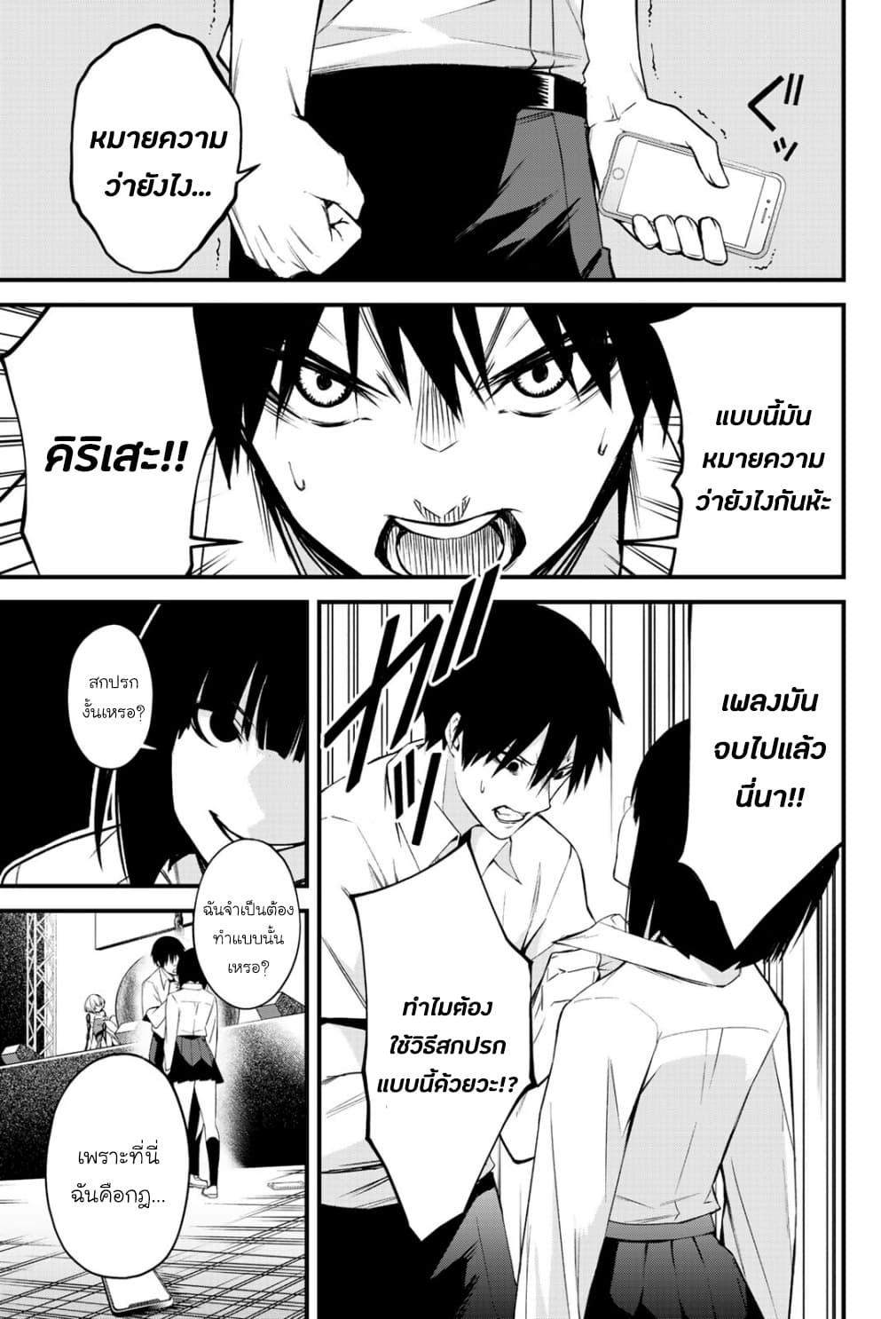 Social Survival Rabbits 7-ฉันคือกฎ