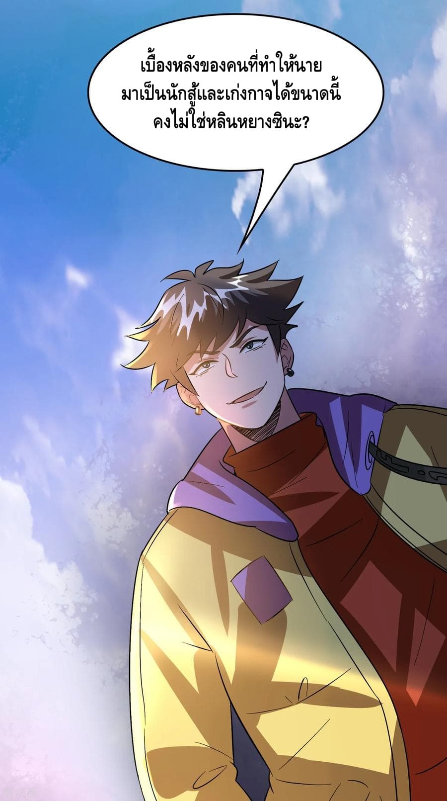 Become God Merchant in The Other World ข้ามต่างโลกเพื่อเป็นพ่อค้าเทพสุดมั่งคั่ง 62-62