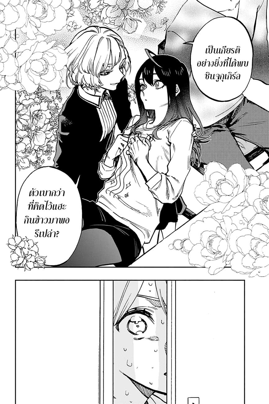 ACT-AGE 107-งานเลี้ยงปิดม่าน