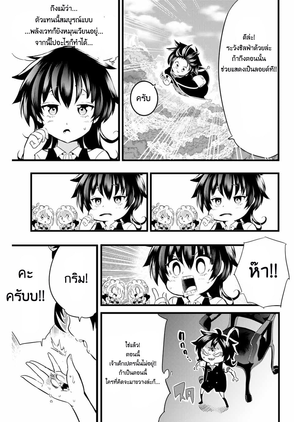 Tensei Shitara dai Nana Ouji dattanode, Kimamani Majutsu o Kiwamemasu 3-พบกับนักผจญภัย