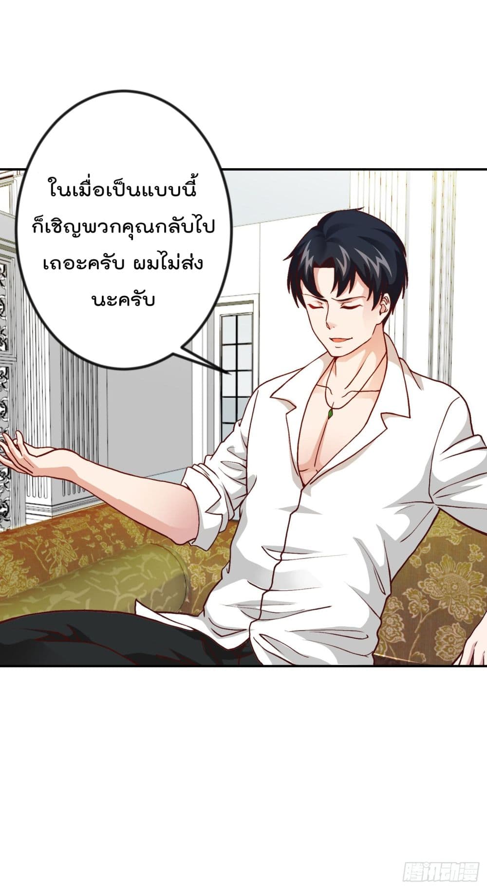 The Legend God King in The City ตำนานราชันเซียนแห่งนคร 14-14