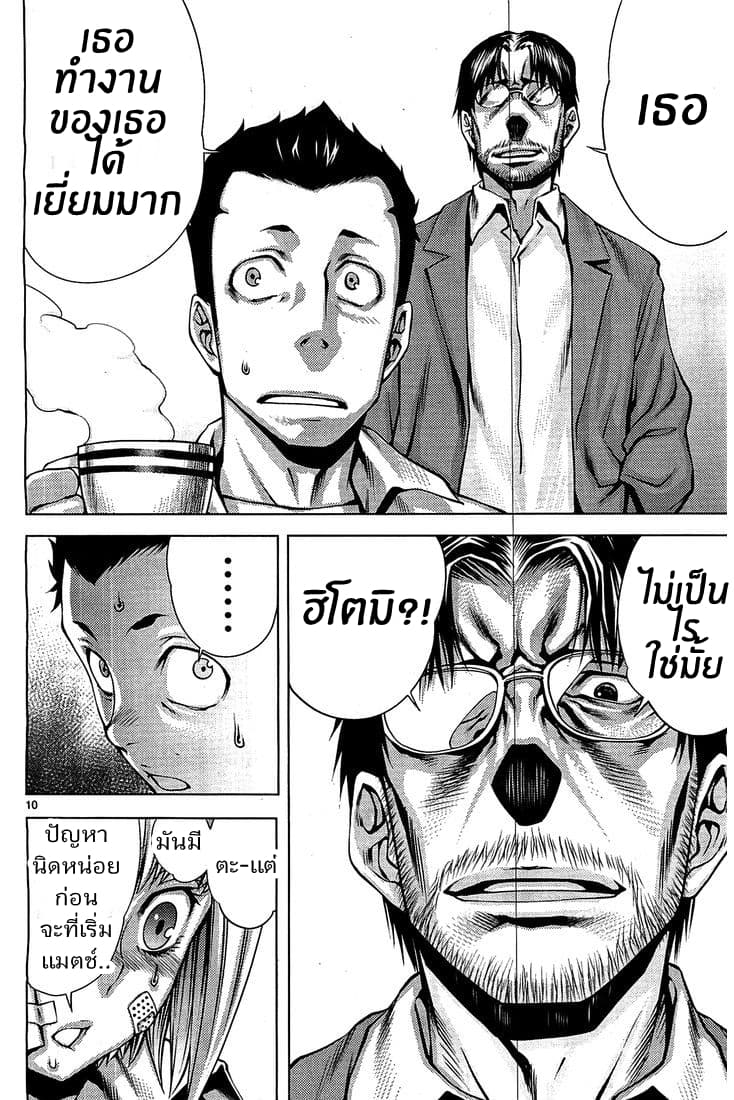 Killing Bites เขี้ยวพิฆาตพันธุ์ผสม 2-น่ารักสุดๆอย่างนี้วิเศษเลยใช่มั้ย?