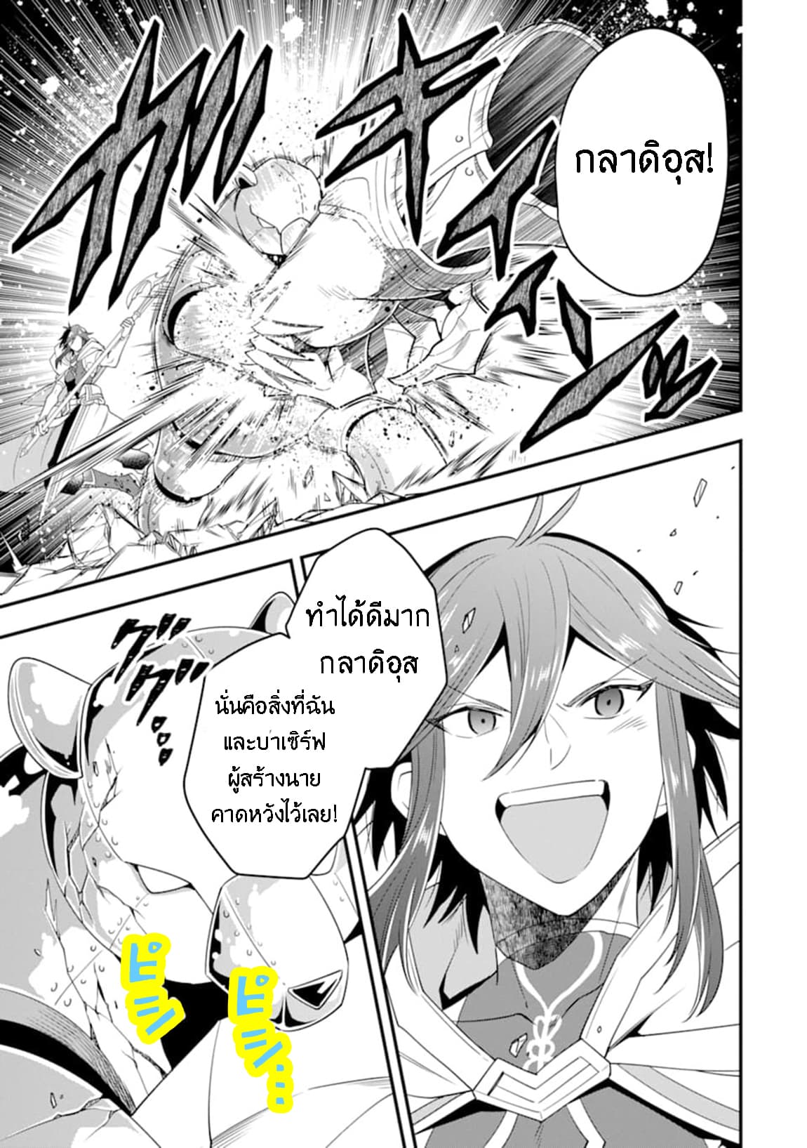 Kouryakuhon o Kushi Suru Saikyou no Mahoutsukai ~< meirei sa sero > to wa Iwa Senai Oreryuu Mao Tobatsu Saizen Ruuto ~ 11-11