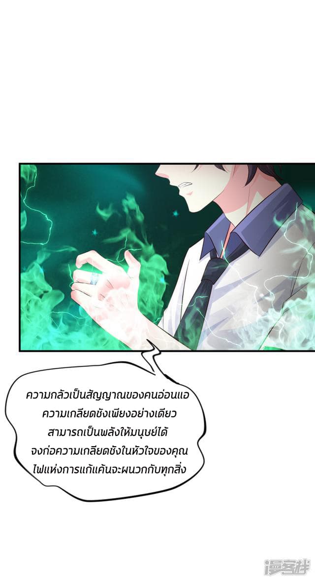 The Strongest Peach Blossom ราชาดอกไม้อมตะ 27-27