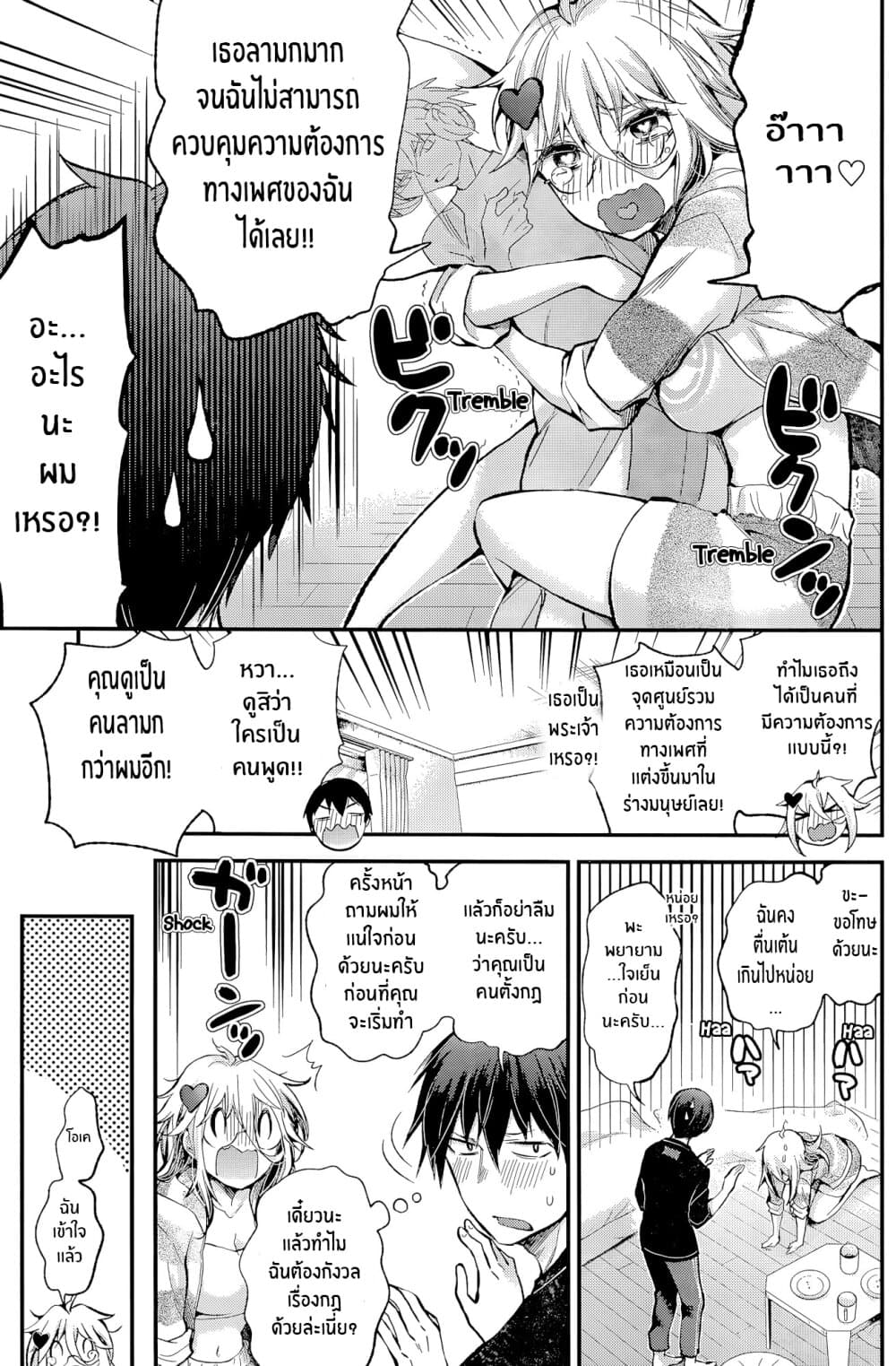 Shingeki no Eroko-san 16-ฉันเกือบจะเอากล้วยใส่ปากฉันเเล้ว เพราะงั้นฉันจะเรียนรู้การควบคุมตนเอง