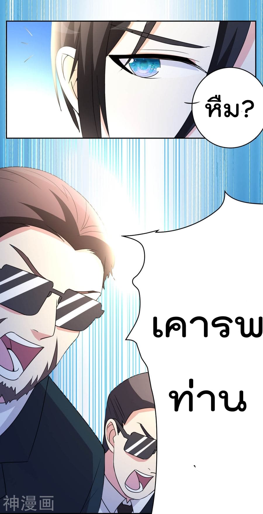 The Cultivation Back to The Earth ราชันเซียนเกรียนหวนคืนพิภพ 5-5