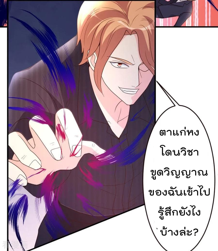The Cultivation Back to The Earth ราชันเซียนเกรียนหวนคืนพิภพ 21-21