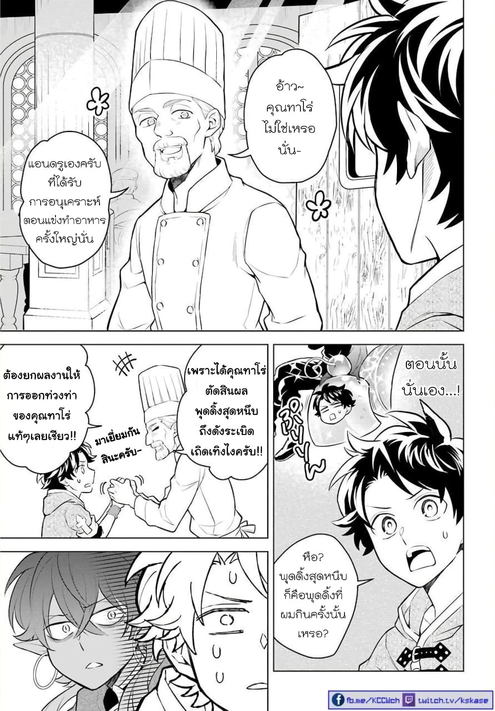 Otome Game Tensou Ore ga Heroine de Kyuuseishu!? 7-จอมมาร+รองหัวหน้าภาคีอัศวิน VS ตัวผม!?