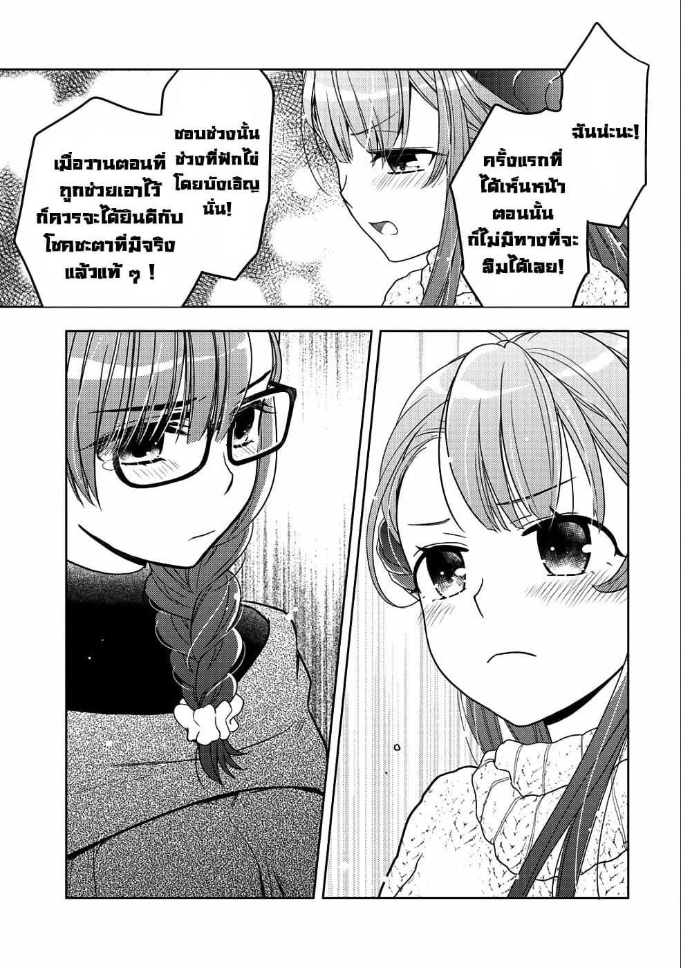 Kitaku Tochuu de Yome to Musume ga Dekita n dakedo, Dragon datta. 6-6