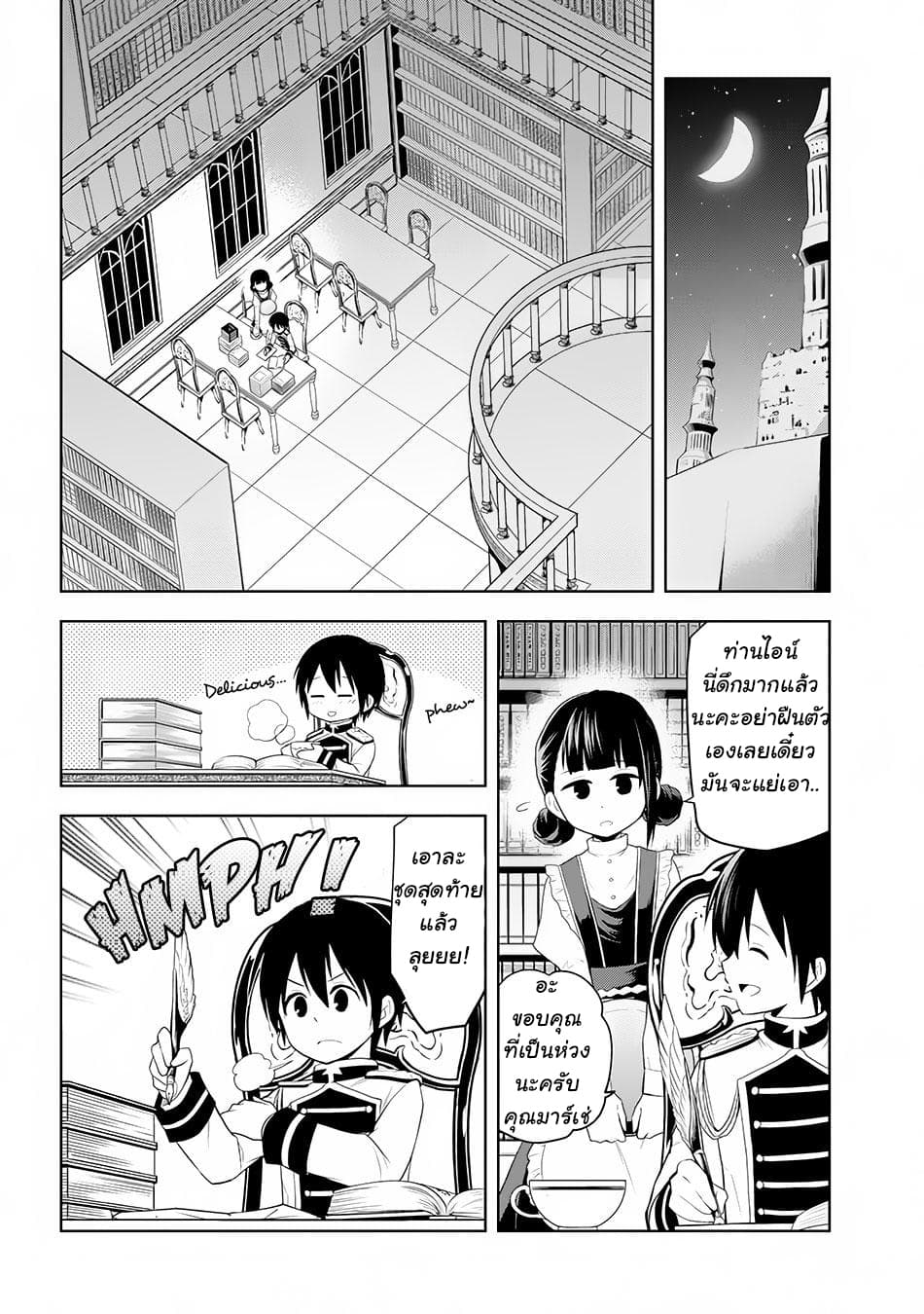 Maseki Gurume: Mamono no Chikara o Tabeta Ore wa Saikyou! 11-11