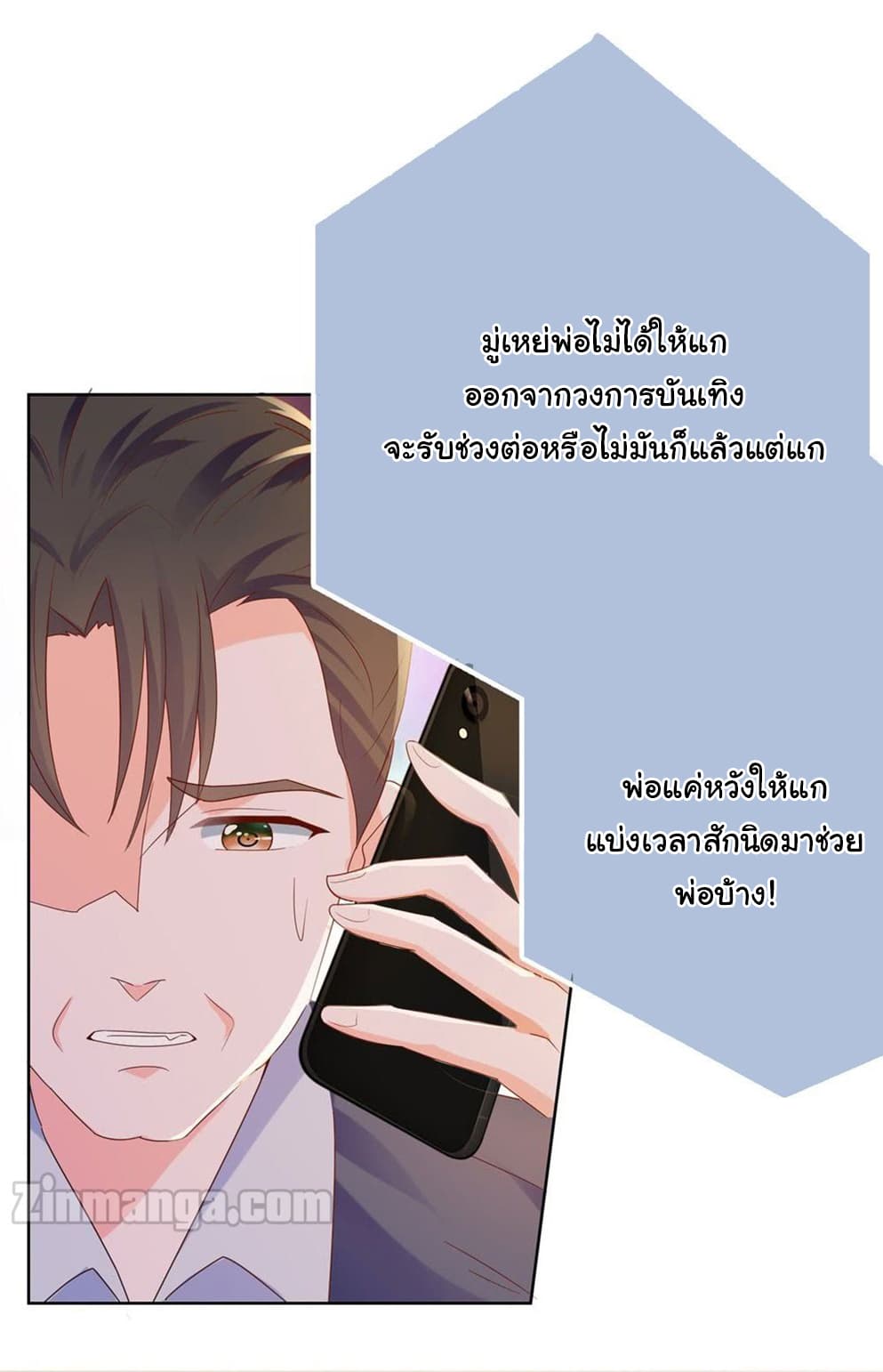 The Lovely Wife And Strange Marriage แผนรักลวงใจ 79-79