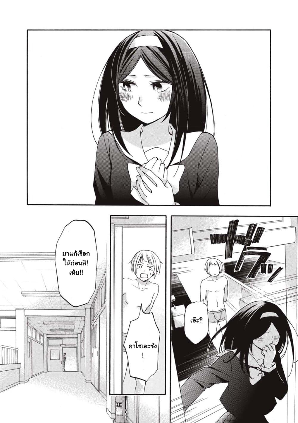 Hanazono-kun to Kazoe-san no Fukakai na Houkago 1-ฮานะโซโนะคุง กับ คาโซเอะซัง