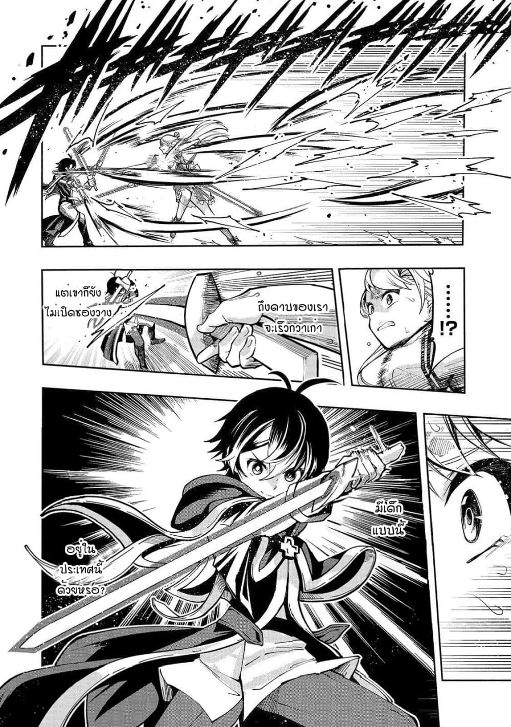 The Reincarnated 「Sword Saint」 Wants to Take it Easy 1-ปรมาจารย์แห่งดาบ-ผู้คุ้มกัน