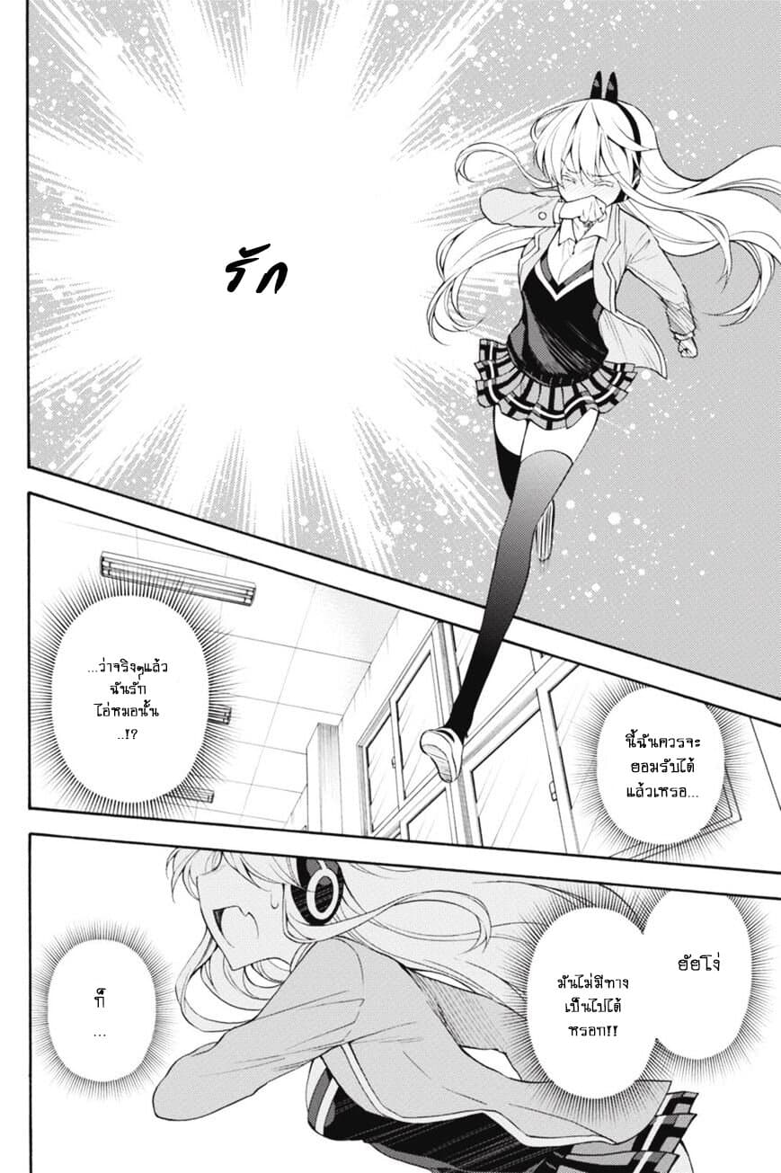 Kyou no Cerberus 44-จิอากิ และ ชิโรกาเนะ
