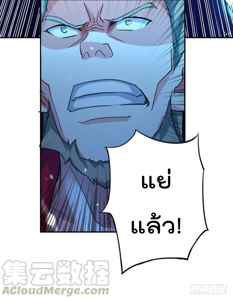 Emperor LingTian จักรพรรดิหลิงเทียน 9-9