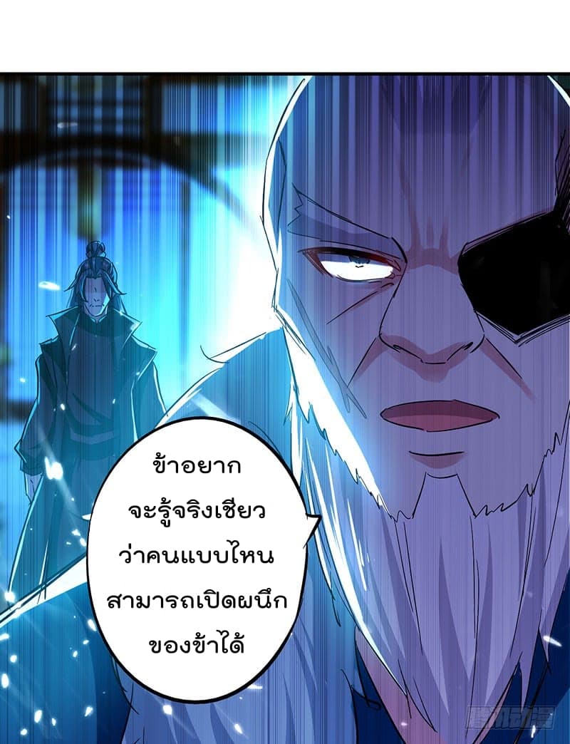 Emperor LingTian จักรพรรดิหลิงเทียน 25-25