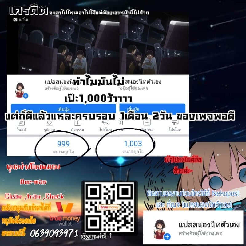My Perfect Girlfriend! แฟนของผมสุดยอดที่สุด 3-3