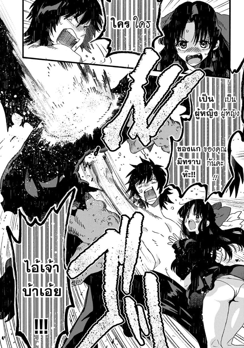 Sono Mono. Nochi ni... (Reboot) 15-15