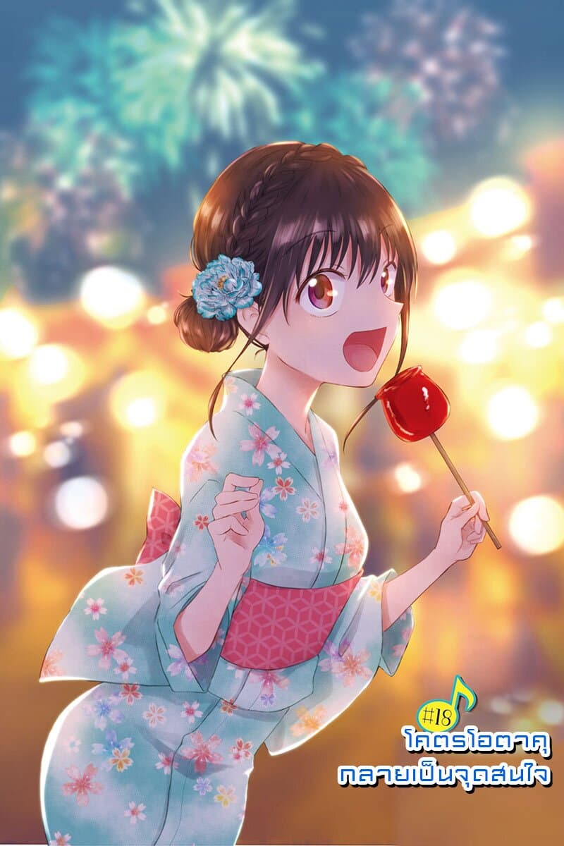 KimoOta, Idol Yarutteyo โคตรโอตาคุจะมากลายเป็นไอดอล 18-18