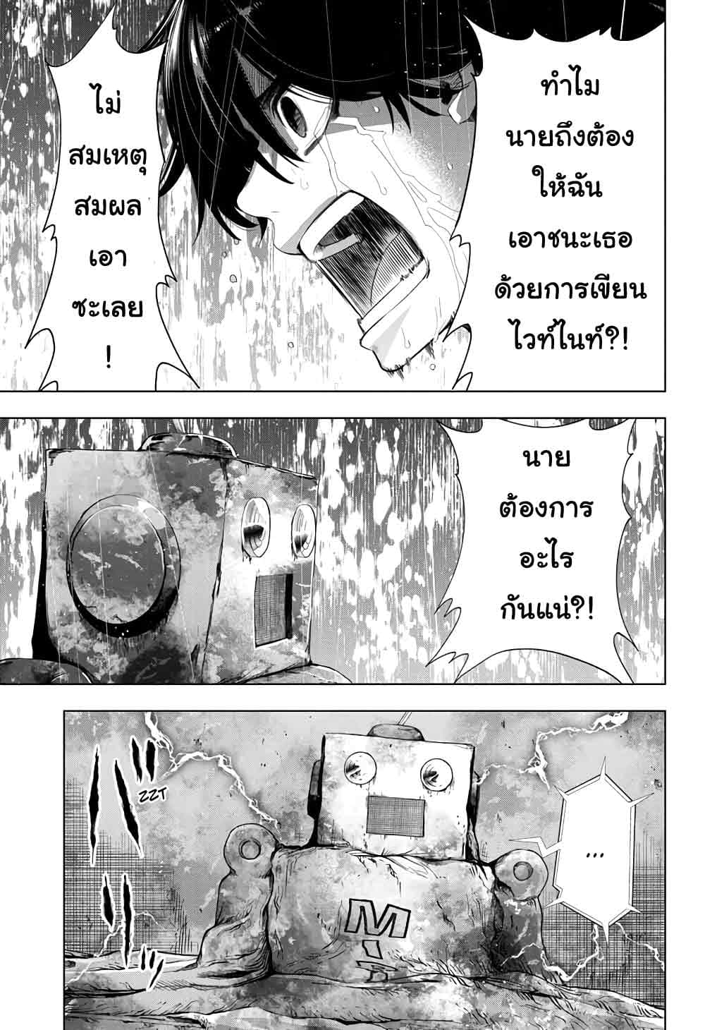 Time Paradox Ghostwriter 11-11