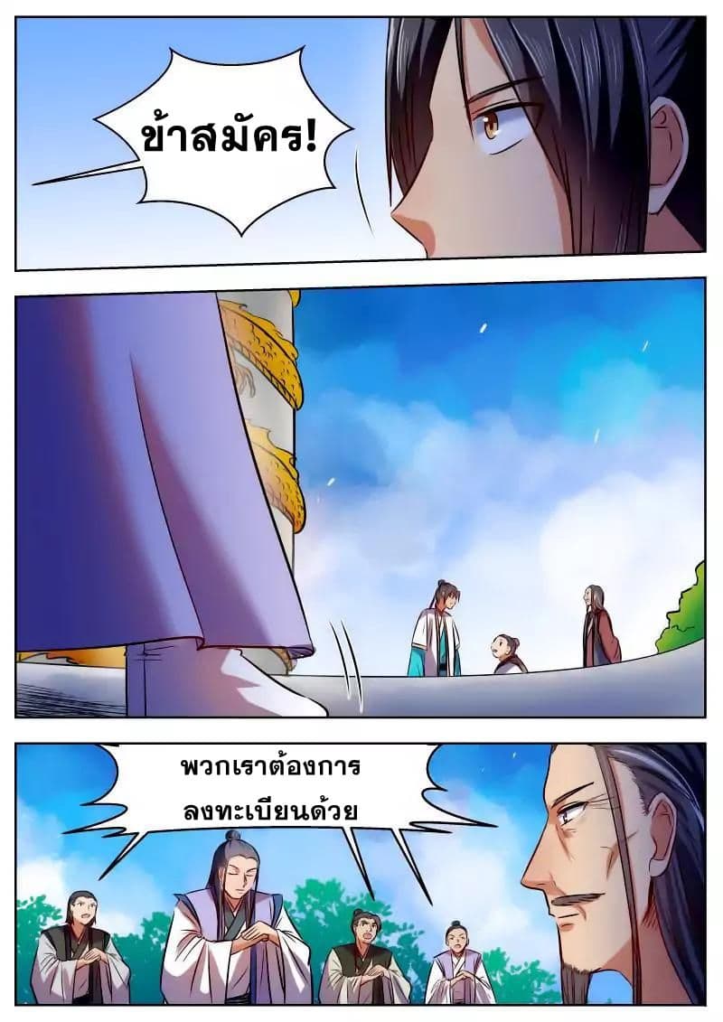 I Shall Seal the Heavens ผนึกสวรรค์ สยบมาร สะท้านเทพ! 35-35